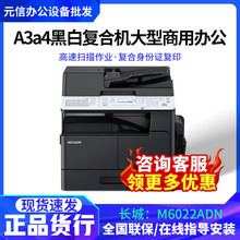 �L��M6022ADN/M6024ADN ���a�ڰ׏�ӡ�C A3a4��ӡ��ӡ����һ�w�C