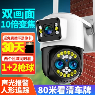 爆款监控摄像头360度旋转无线wifi双目双画面室外防水10X变焦球机