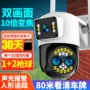 室外旋转无线爆款球机