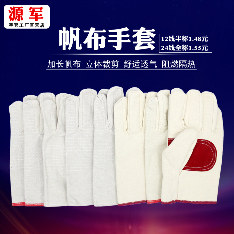 工厂批发劳保手套12线24线双层电焊防滑耐磨焊工手套