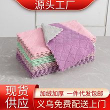 厂家直供批发懒人抹布双色珊瑚绒洗碗布吸水不沾油百洁布厨房抹布