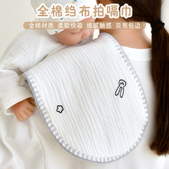 新生児のしゃっくりタオルの赤ちゃんの純綿のガーゼの刺繍の貝殻の辺のa類のよだれのタオルの赤ちゃんは乳を吐くことを防止します。