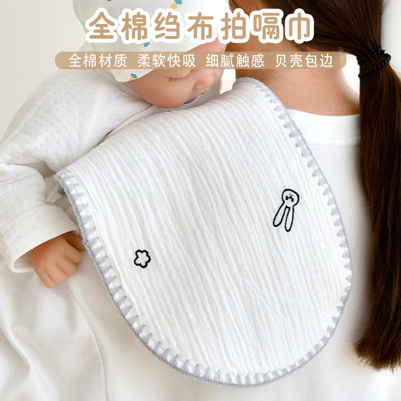 新生児のしゃっくりタオルの赤ちゃんの純綿のガーゼの刺繍の貝殻の辺のa類のよだれのタオルの赤ちゃんは乳を吐くことを防止します。|undefined
