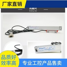 询价~Linear scale贵阳新天光栅尺JCXE-DF铣床电子尺新天光栅尺JC