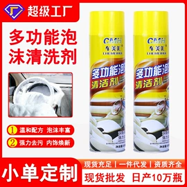 清洗/养护剂;车蜡;汽车清洁工具