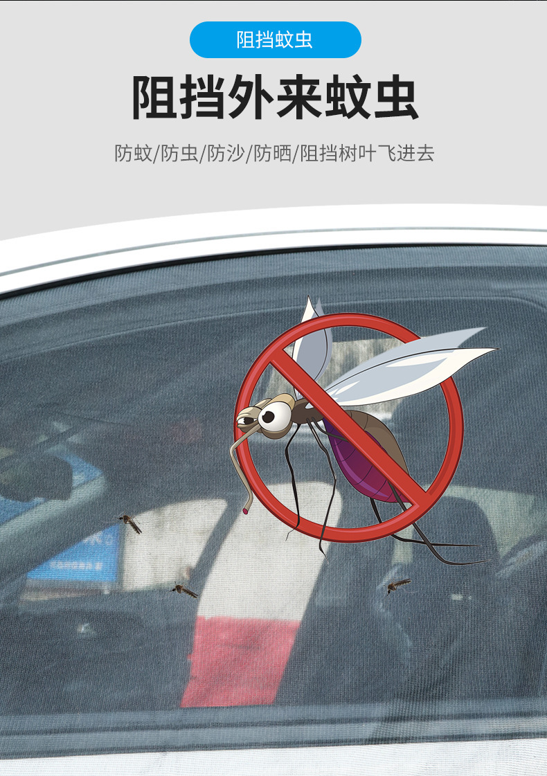 Car Window Anti-Mosquito Net, Car Curtain, Sunshade, Car Anti-Mosquito Screen, Ventilation Sun Protection Net, Car Universal Mosquito Net