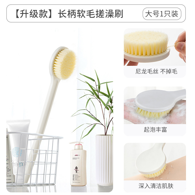 Doméstico cepillo de baño de pelo suave de mango largo cepillo de baño de baño de espalda cepillo de baño de espalda cepillo de baño de estudiantes cepillo de adultos