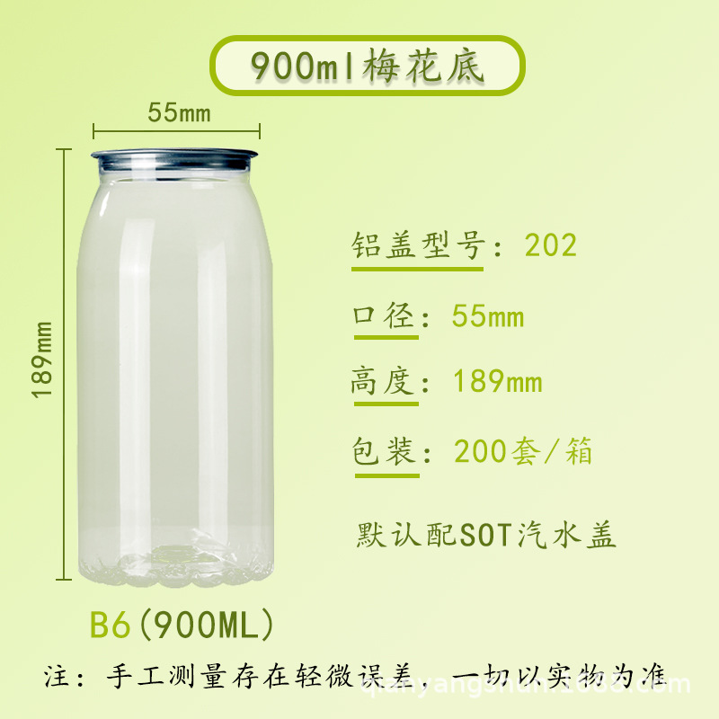 Paquete de plástico transparente PET de grado alimenticio desechable lata de café imprimible botella de té con leche taza de embalaje a prueba de fugas