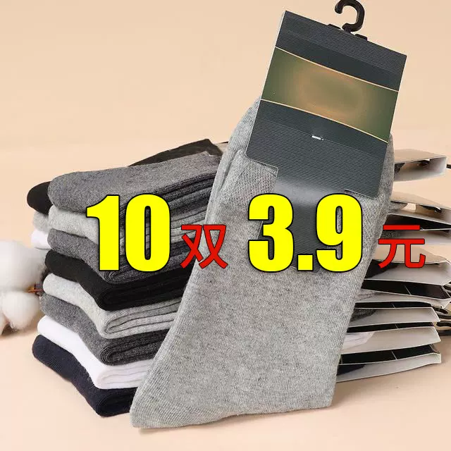 诸暨独立包装 袜子男秋冬纯色男士棉袜子 男袜批发运动长筒中筒袜