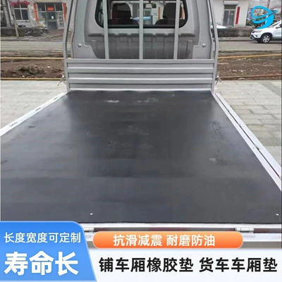 Truck Compartment Rubber Mat, Rubber Avtomobil döşəmə paspasları