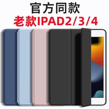 老款iPad2/3/4保护套A1395适用于苹果A1458壳平板电脑壳3三折a141