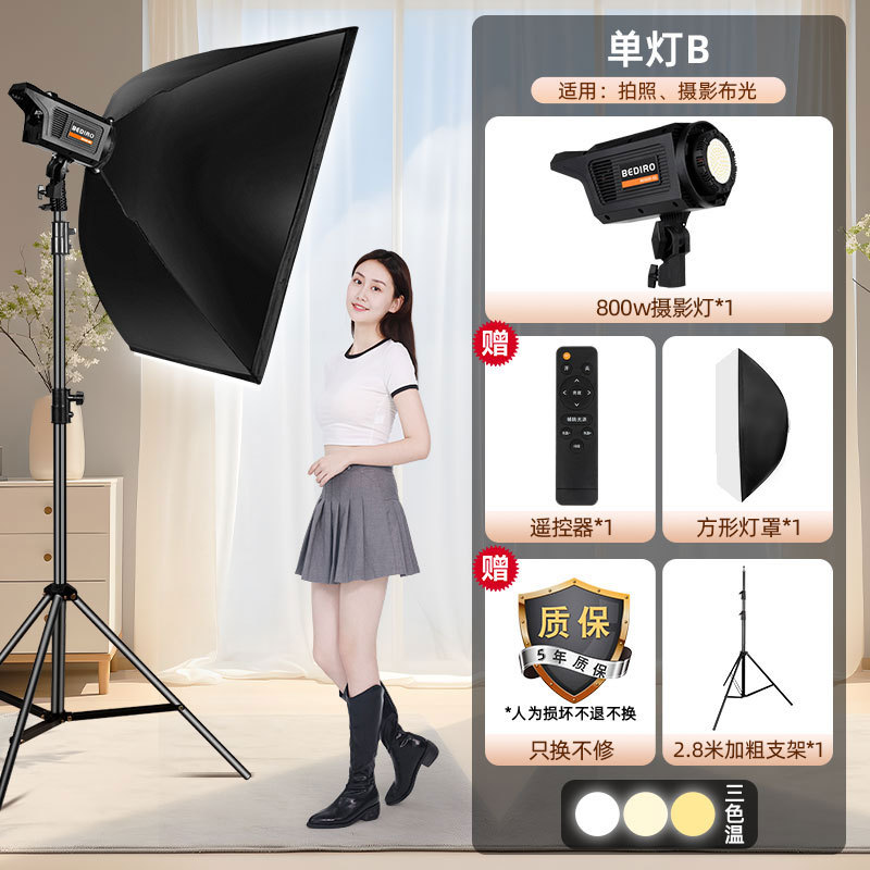 Transmisión profesional en vivo con productos, luz de maquillaje, luz de belleza, luz de iluminación, ropa, luz de transmisión en vivo, luz suave, luz de fotografía esférica