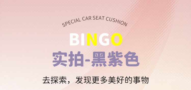 Wuling Plantronics Seat Cover Bingo Special Cushion Seat Cover Four Seasons Universal All-inclusive Car Seat Cushion Winter Car Seat Cushion