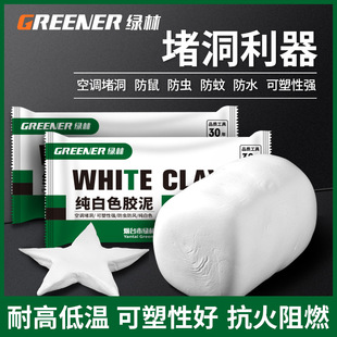 Green Forest Sealing Mastic Air Conditioning Hole Blocking Hole Artifact Leakage Household Filling Waterproof Hole Filling Wall White Pipe Eye