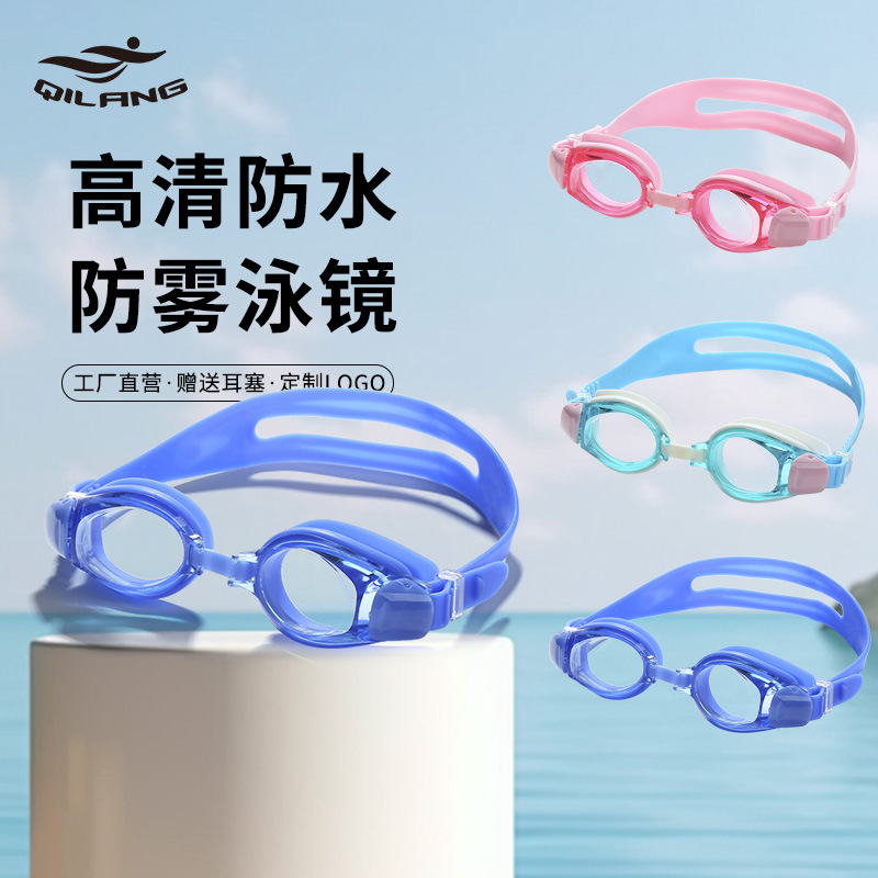 Swimming goggles adult anti-fog waterproof high-definition goggles…