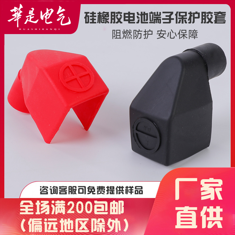 硅橡胶电瓶端子绝缘护套蓄电池线缆接头保护套软胶套PVC烟斗护套