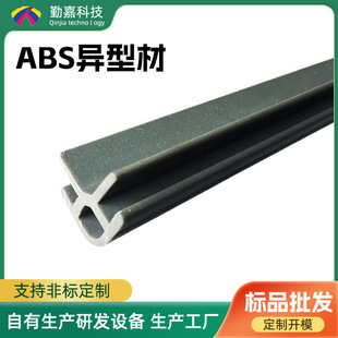 ABS plastic profile ABS soft and hard plastic strip extrusion edging strip cold top extrusion stair hand guard kit