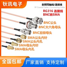 SMA�DBNC��/ĸ�^���lͬ�S�B�Ӿ�RG316��y�͸ߜؼ��~�͓p���D�Ӿ�