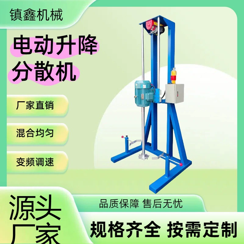 3KW диспергирующая машина из нержавеющей стали, цилиндр для клея, высокоскоростной электрический регулируемый смеситель, производитель бочек для хранения