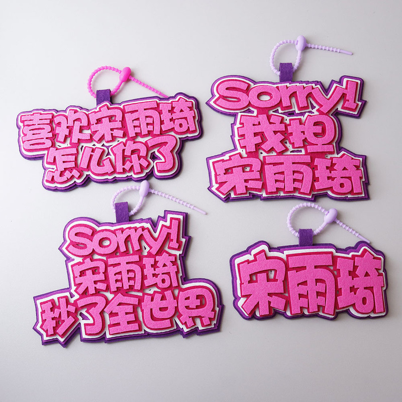 Song Yuqi Thickened Non-Woven Fabric Backpack Pendant Creative Peripheral Rice-Made Keychain Luggage Tag Non-Woven Support Pendant