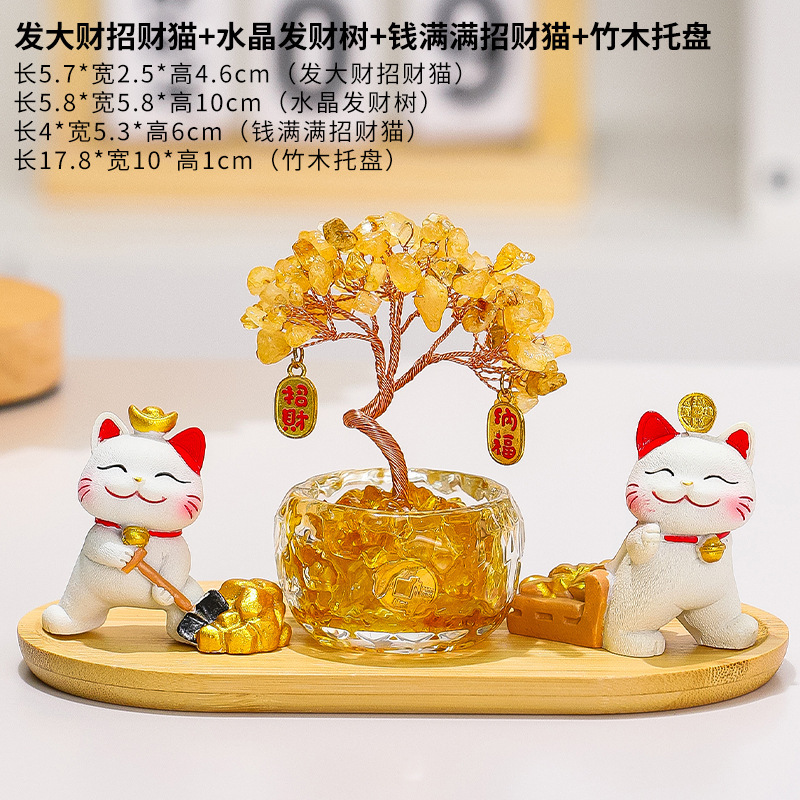 黄水晶发财树招财猫入户玄关摆件家居办公室桌面装饰乔迁新居礼物|undefined