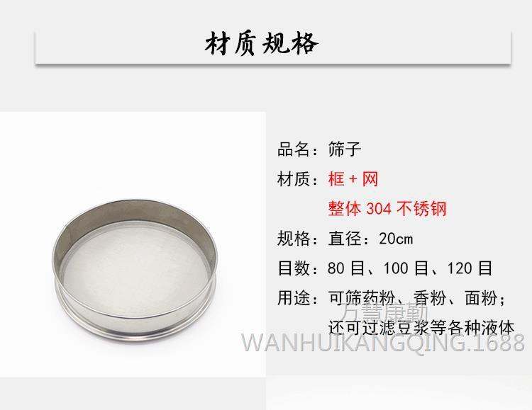 整体304不锈钢香粉筛 面粉筛子烘焙手持中药粉筛网香料粉过滤网