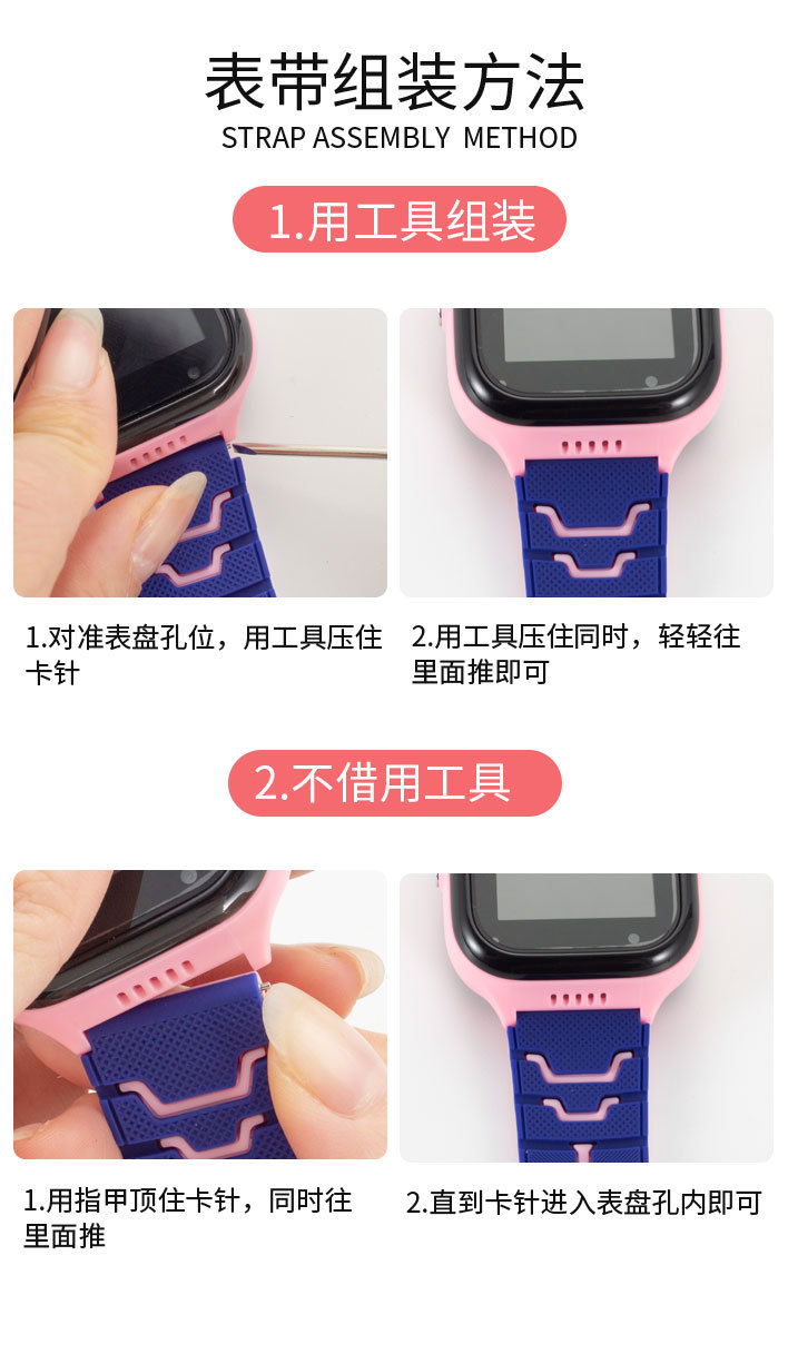 Suitable for Lenovo, Gionee, Skyworth, Philips, Holop, Tianyu, Haier Brothers, Little Tiger children's smartwatch straps undefined