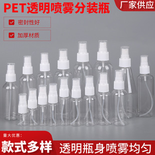 ���l30ml/50ml/100ml���Fƿ���ػ��y��ˮ���bƿp et���χ�ƿ��