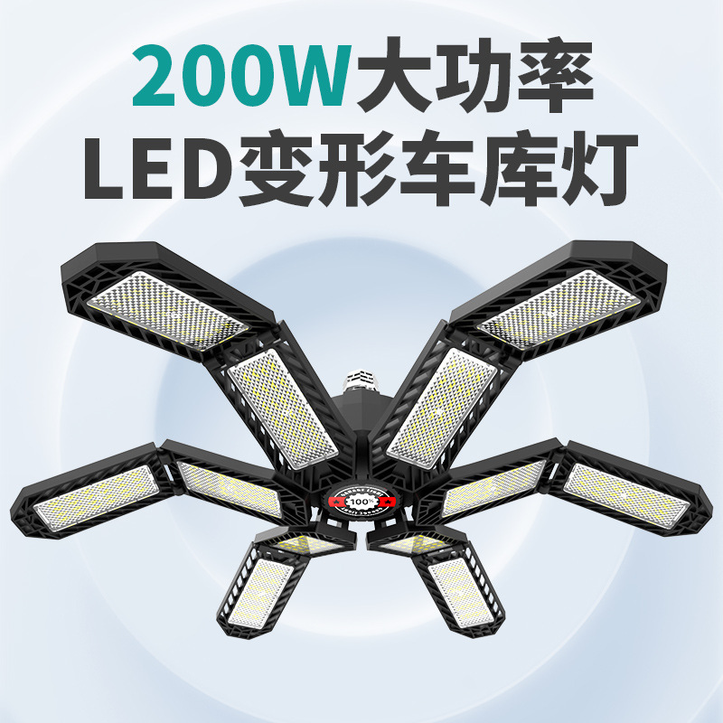 2024新款LED车库灯折叠车库灯LED灯工矿灯折叠变形灯仓库灯天花灯