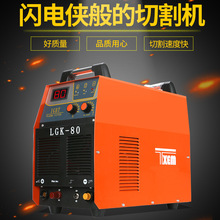 便携手提式LGK-80工业级大功率双模块空气等离子切割机380V