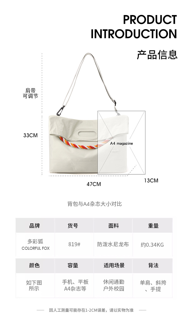 Colorful Fox's new niche women's thick-rope nylon fabric large-capacity commuter messenger single-shoulder bag Application Scenario