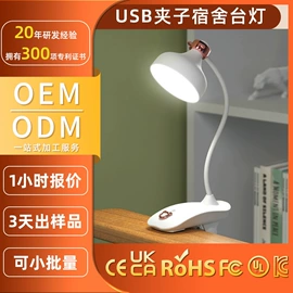 USB风扇;加湿器;阅读台灯
