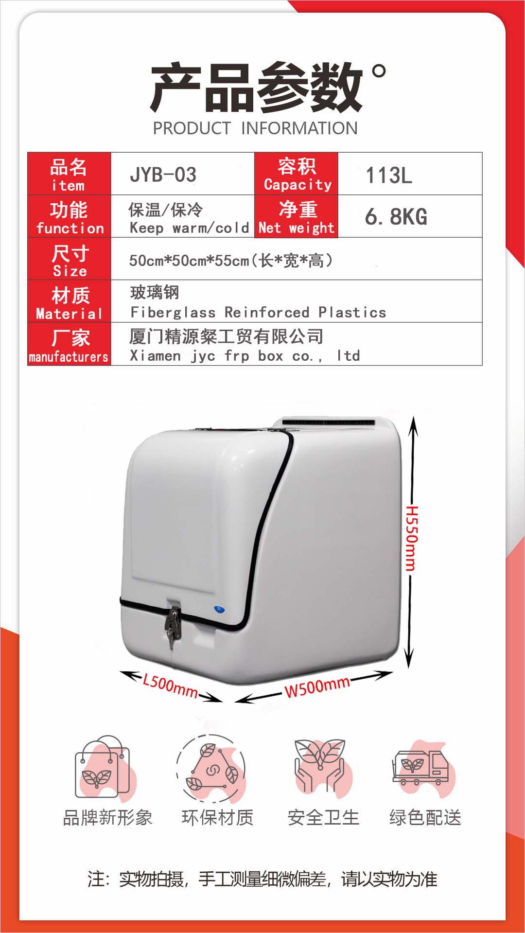 Factory Direct Sales Large Trunk Fiberglass Food Takeaway Insulated Box Car Meal Delivery Box Express Box Universal Type