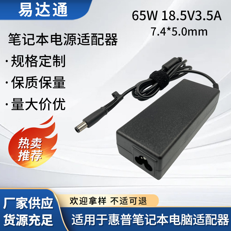 Hp Laptop Power Adapter H 65W 18.5V3.5A 7450 Hp Laptop