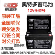 Wض늳OT12V100 7 17 24 38 40 65 120AHUPSCֱ
