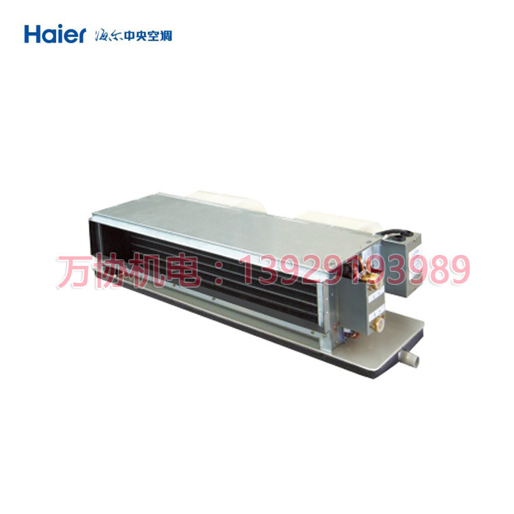 海尔风机盘盘管 商用中央空调水机末端FP-34WA卧式暗装风机盘管