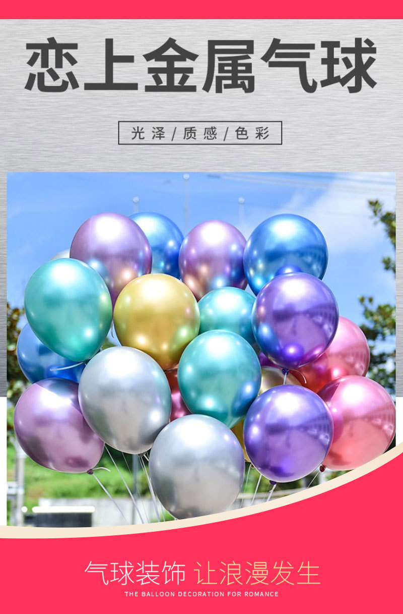 金属气球-恢复的_02.jpg