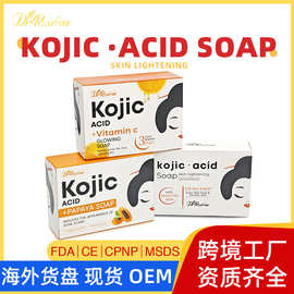 跨境外贸曲酸手工皂香皂肥皂洁面皂持久留香沐浴皂KojicAcid Soap