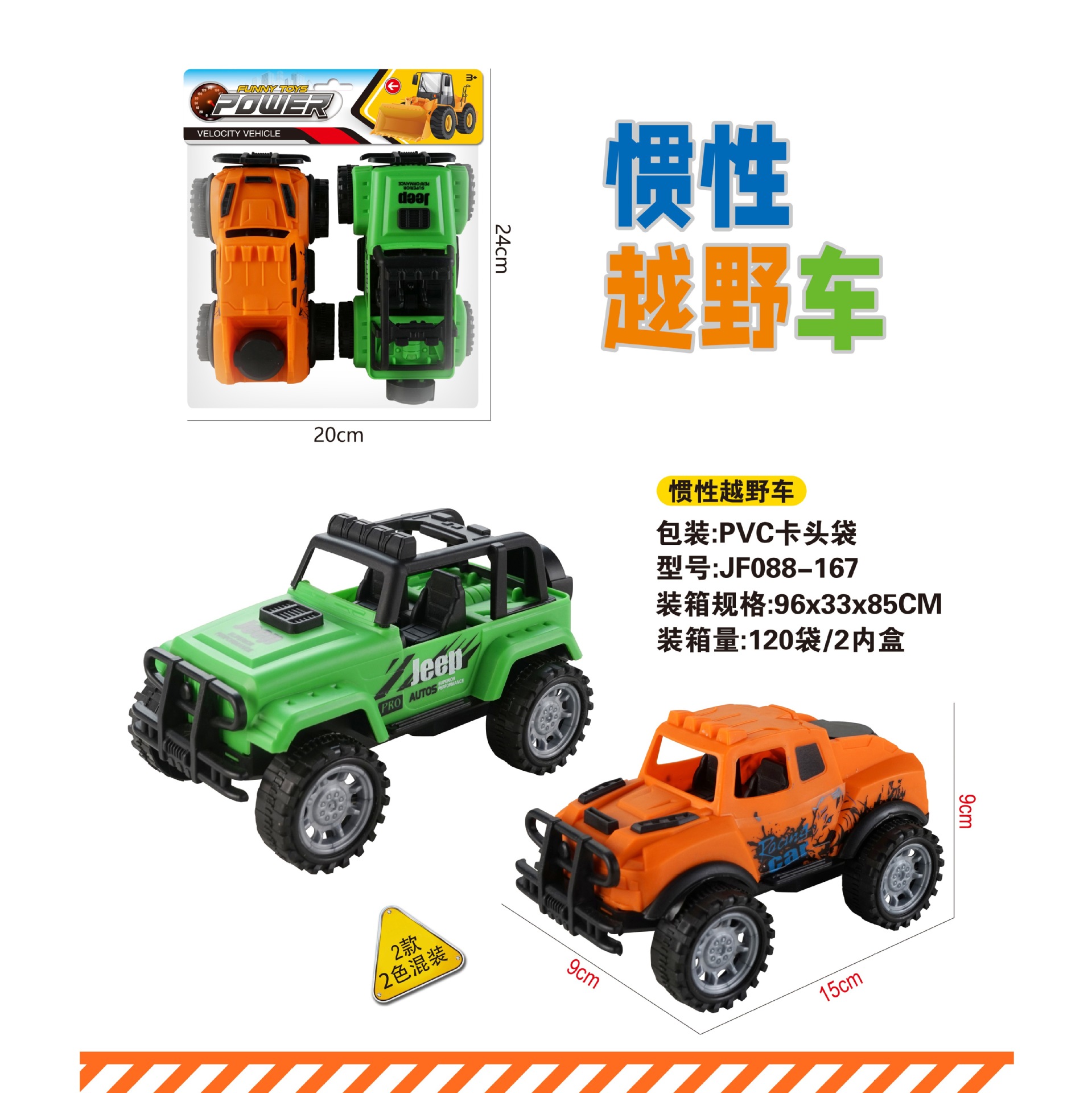 Inercia de retroceso infantil simulación de vehículo todoterreno bebé puzzle de rescate de bomberos coche de policía niño modelo de coche pequeño