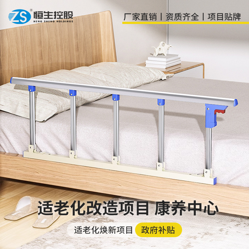 Nursing Home Suitable Aluminum Alloy Bedside Guardrail Care Bed Railing Elderly Stand-Up Assist Device Anti-Fall Bed Guardrail