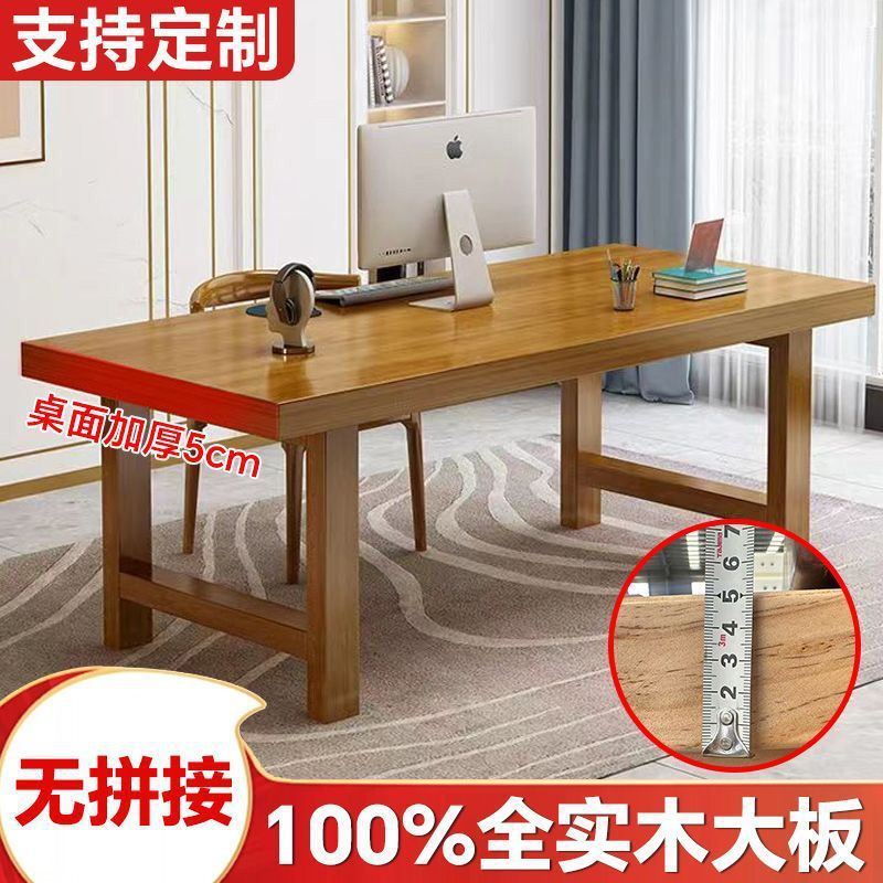 加厚实木大板桌办公桌台式电脑桌家用学习桌长方形会议工作台加厚|undefined