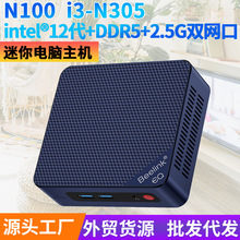 Beelink EQ12 N100迷你主机2.5G双网口办公家用便携小电脑MINI PC