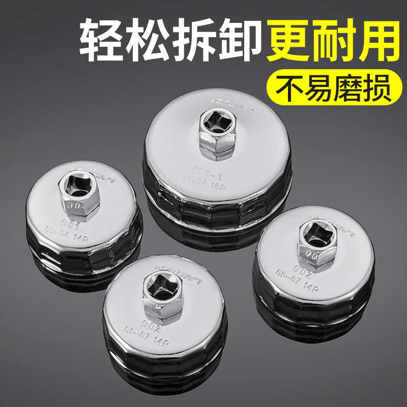机油格扳手帽式滤清器扳手汽修机滤芯拆装工具铝合金扳手