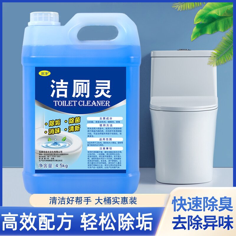 Manufacturer Wholesale Toilet Bowl Cleaner Deodorizing Agent Powerful Stain and Scale Remover Commercial Toilet Bowl Cleaner Large Drum