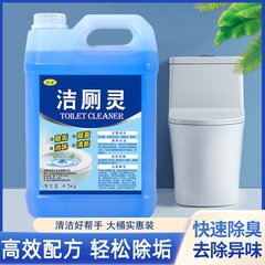 Manufacturer Wholesale Toilet Bowl Cleaner Deodorizing Agent Powerful Stain and Scale Remover Commercial Toilet Bowl Cleaner Large Drum