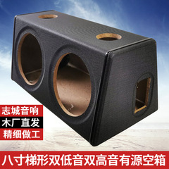 八寸台形双低音双高音革空箱、アクティブサブウーファ木箱体、自動車音響改造