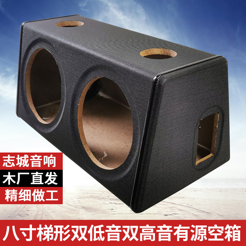 8inch 6inch Trapezoidal Dual Bass Dual Treble Leather Empty Box Active Subwoofer Wooden Enclosure Car Audio Modification 8inch 6inch Trapezoidal Dual Bass Dual Treble Leather Empty Box Active Subwoofer Wooden Enclosure Car Audio Modification