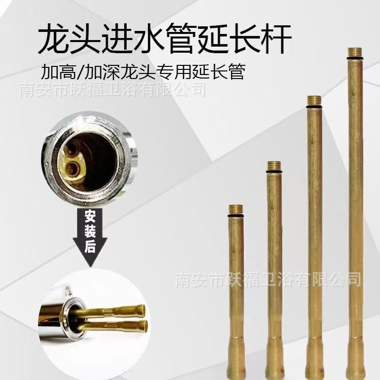 Faucet Water Inlet Pipe Extension Rod Joint Water Inlet Hose Extension Plus Hot and Cold Water Pipe Extension Rod Washbasin Basin