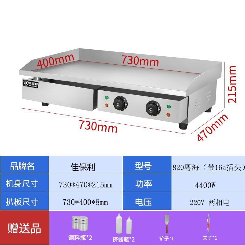 máquina de agarración de pastel de mano esmalte de gas licuado de carbón placa de hierro parrilla horno eléctrico equipo integrado de barraca comercial