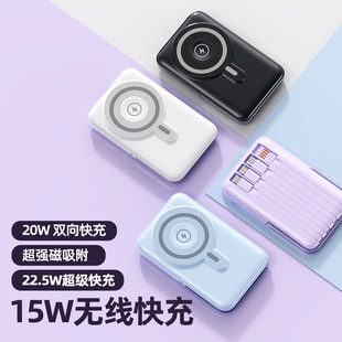 Wireless Magnetic Power Bank 10000 Mah Comes with Stand, Convenient Mobile Power Supply, Logo Customization, Fast Charging